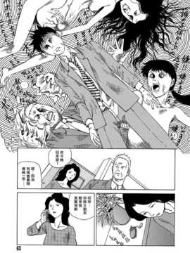[中文誌]COMIC漢 2007年09月號 總 第2期_240