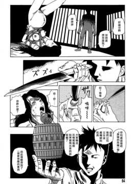 [中文誌]COMIC漢 2007年09月號 總 第2期_241