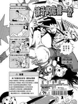 [中文誌]COMIC漢 2007年09月號 總 第2期_242