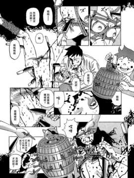 [中文誌]COMIC漢 2007年09月號 總 第2期_243