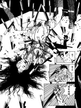 [中文誌]COMIC漢 2007年09月號 總 第2期_244