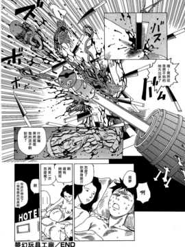 [中文誌]COMIC漢 2007年09月號 總 第2期_245