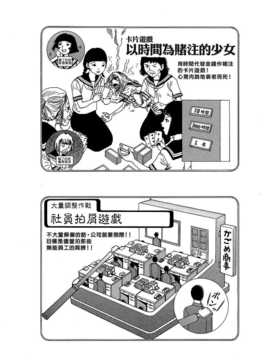 [中文誌]COMIC漢 2007年09月號 總 第2期_246