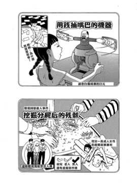 [中文誌]COMIC漢 2007年09月號 總 第2期_248