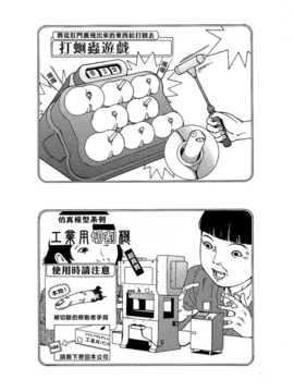 [中文誌]COMIC漢 2007年09月號 總 第2期_249