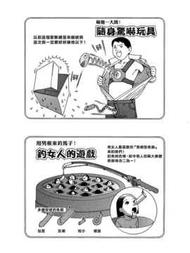 [中文誌]COMIC漢 2007年09月號 總 第2期_250