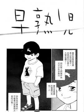 [中文誌]COMIC漢 2007年09月號 總 第2期_252