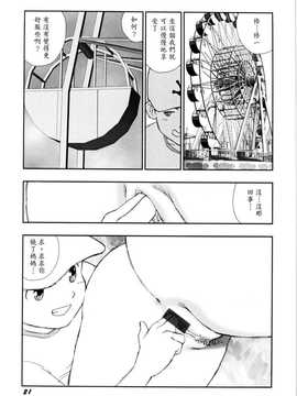 [中文誌]COMIC漢 2007年09月號 總 第2期_270
