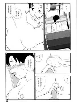 [中文誌]COMIC漢 2007年09月號 總 第2期_272