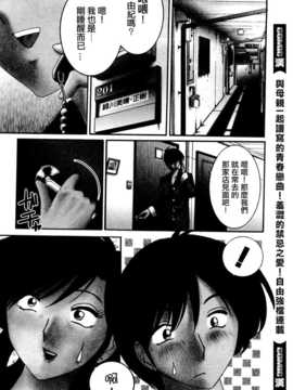 [中文誌]COMIC漢 2007年09月號 總 第2期_276