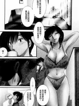 [中文誌]COMIC漢 2007年09月號 總 第2期_278