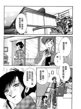 [中文誌]COMIC漢 2007年09月號 總 第2期_280