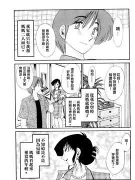 [中文誌]COMIC漢 2007年09月號 總 第2期_281