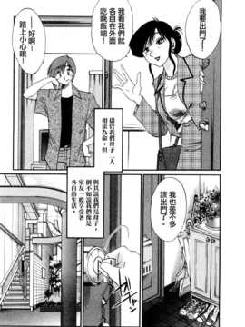 [中文誌]COMIC漢 2007年09月號 總 第2期_282