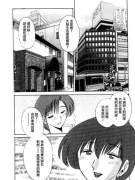 [中文誌]COMIC漢 2007年09月號 總 第2期_283