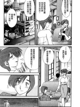 [中文誌]COMIC漢 2007年09月號 總 第2期_284