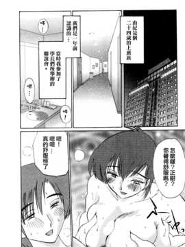 [中文誌]COMIC漢 2007年09月號 總 第2期_285