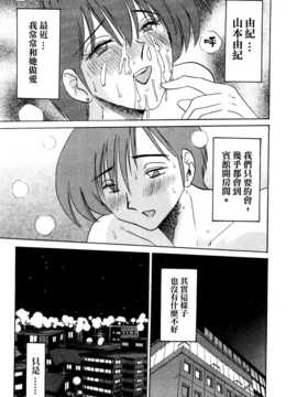 [中文誌]COMIC漢 2007年09月號 總 第2期_290