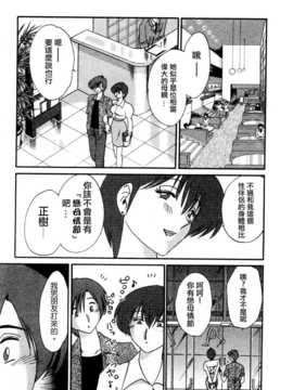[中文誌]COMIC漢 2007年09月號 總 第2期_292
