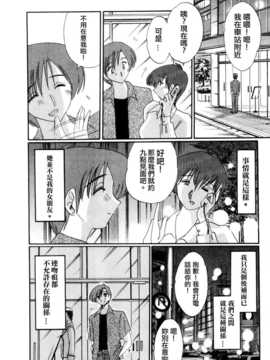 [中文誌]COMIC漢 2007年09月號 總 第2期_293