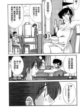[中文誌]COMIC漢 2007年09月號 總 第2期_295