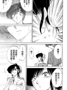 [中文誌]COMIC漢 2007年09月號 總 第2期_296