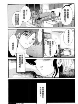 [中文誌]COMIC漢 2007年09月號 總 第2期_297
