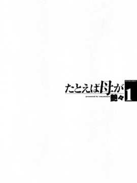 [中文誌]COMIC漢 2007年09月號 總 第2期_299