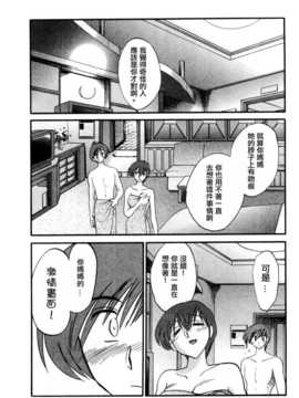 [中文誌]COMIC漢 2007年09月號 總 第2期_313