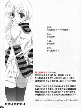 [中文誌]COMIC漢 2007年09月號 總 第2期_321