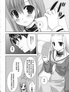 [中文誌]COMIC漢 2007年09月號 總 第2期_322