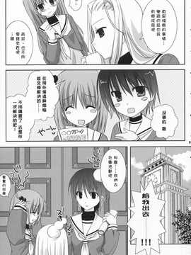 [中文誌]COMIC漢 2007年09月號 總 第2期_323