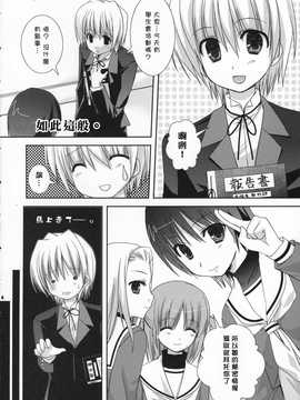 [中文誌]COMIC漢 2007年09月號 總 第2期_324