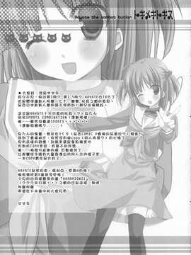 [中文誌]COMIC漢 2007年09月號 總 第2期_343