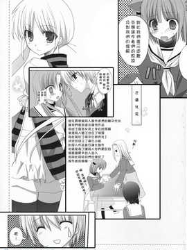 [中文誌]COMIC漢 2007年09月號 總 第2期_346