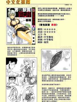 [中文誌]COMIC漢 2007年09月號 總 第2期_351