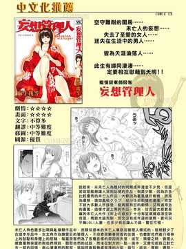 [中文誌]COMIC漢 2007年09月號 總 第2期_353