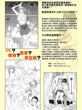 [中文誌]COMIC漢 2007年09月號 總 第2期_354