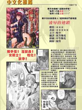 [中文誌]COMIC漢 2007年09月號 總 第2期_355