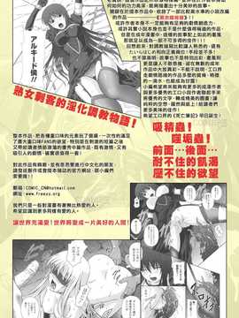 [中文誌]COMIC漢 2007年09月號 總 第2期_356