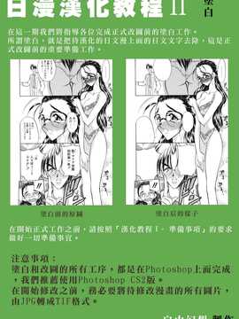 [中文誌]COMIC漢 2007年09月號 總 第2期_357