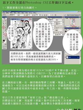 [中文誌]COMIC漢 2007年09月號 總 第2期_358