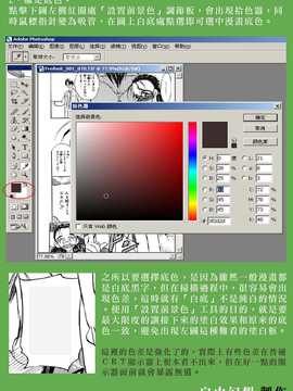[中文誌]COMIC漢 2007年09月號 總 第2期_359