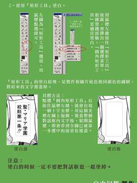 [中文誌]COMIC漢 2007年09月號 總 第2期_360