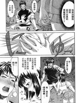 [中文誌]COMIC漢 2007年09月號 總 第2期_385