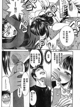 [中文誌]COMIC漢 2007年09月號 總 第2期_386