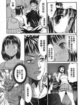 [中文誌]COMIC漢 2007年09月號 總 第2期_387