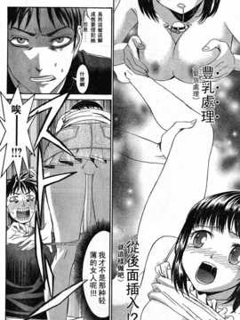 [中文誌]COMIC漢 2007年09月號 總 第2期_388