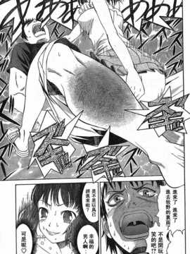 [中文誌]COMIC漢 2007年09月號 總 第2期_391