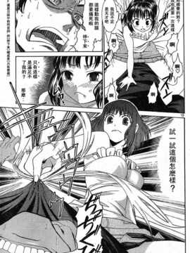 [中文誌]COMIC漢 2007年09月號 總 第2期_393
